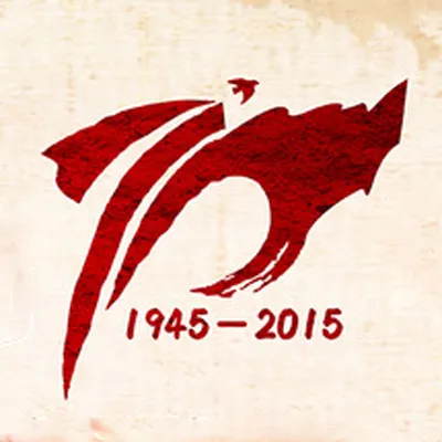 中国人民抗日战争暨反法西斯战争胜利70周年 铭记历史  缅怀先烈  珍爱和平