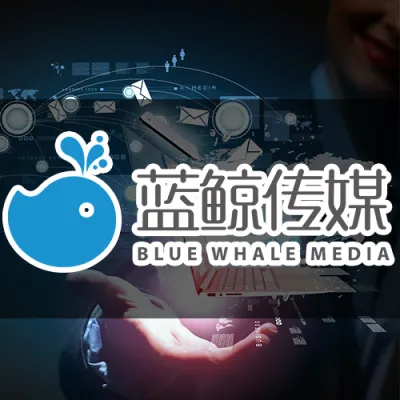 蓝鲸传媒Bluewhale
