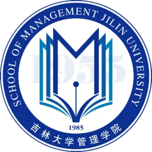 2016吉林大学管理学院MBA招生启动