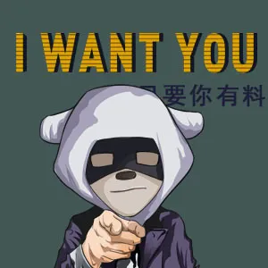YES！I WANT YOU