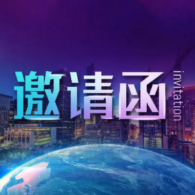 2015中国（洛阳）第四届互联网大会预约报名