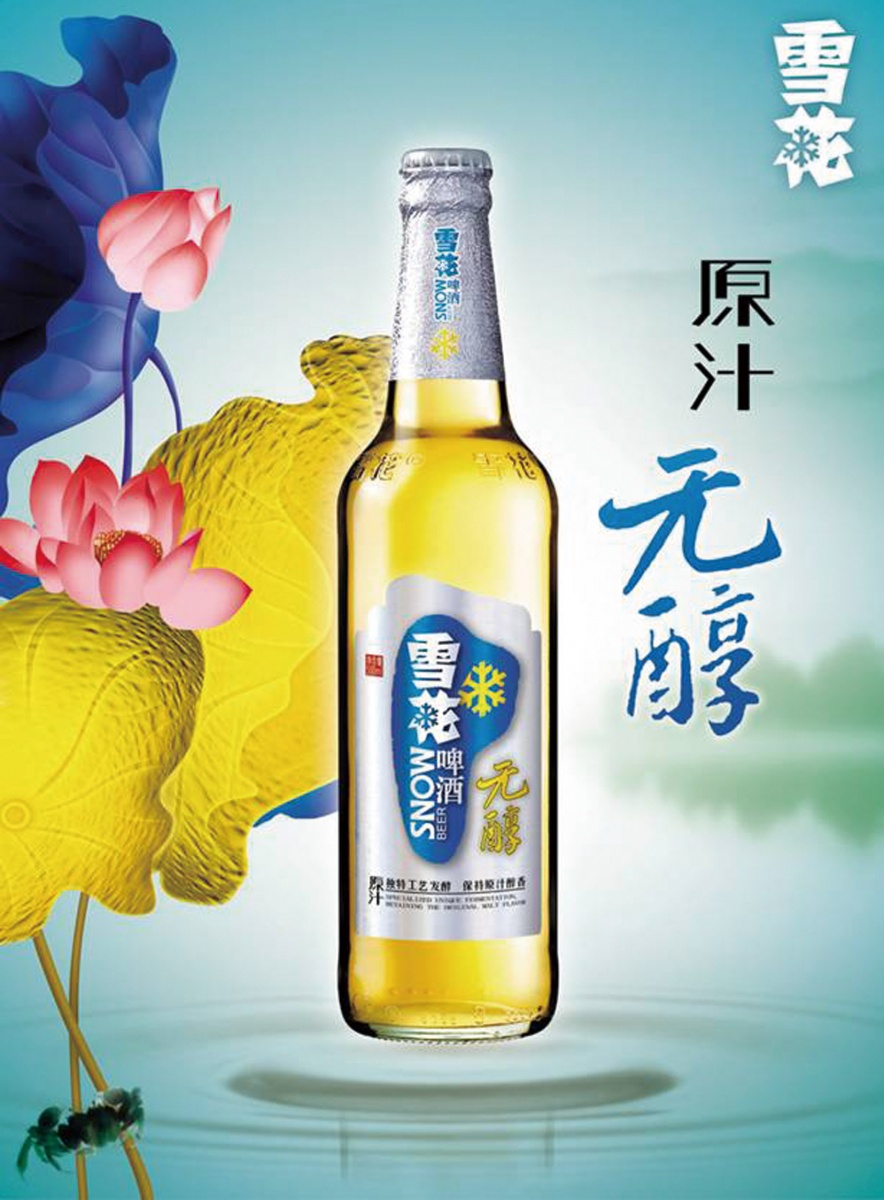 雪花醇麦啤酒2021图片