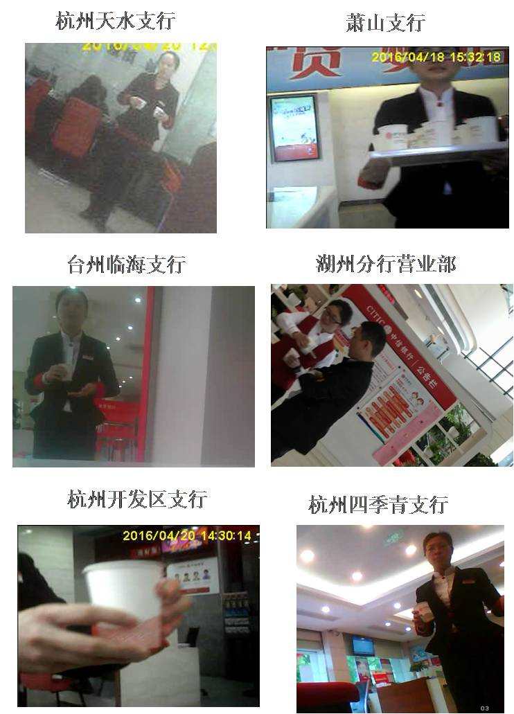 中信银行杭州分行大堂人员 “十个一”服务亮点
