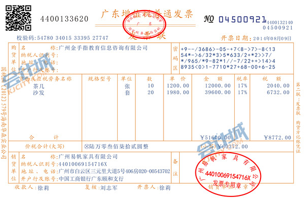 仅填写价税合计金额发票代码发票号码价税合计金额营改增已经于2016年