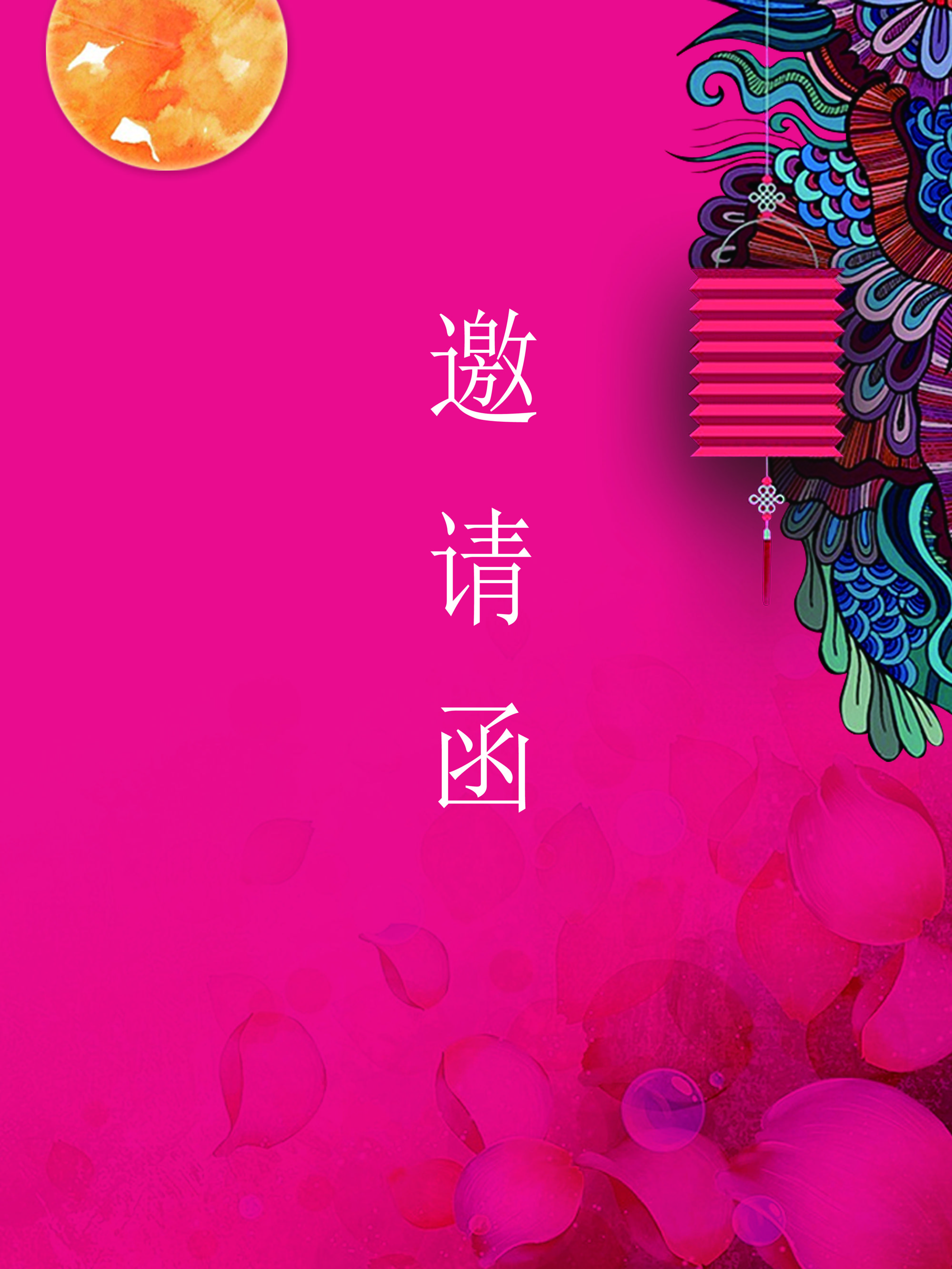 厂家优品商城邀请函_h5页面制作工具_人人秀h5_rrx.cn