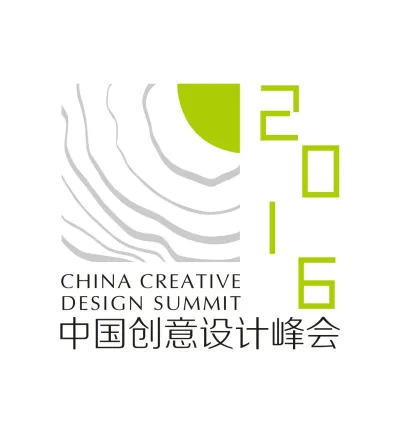 2016中国创意设计峰会暨西部文创民宿大会邀请函