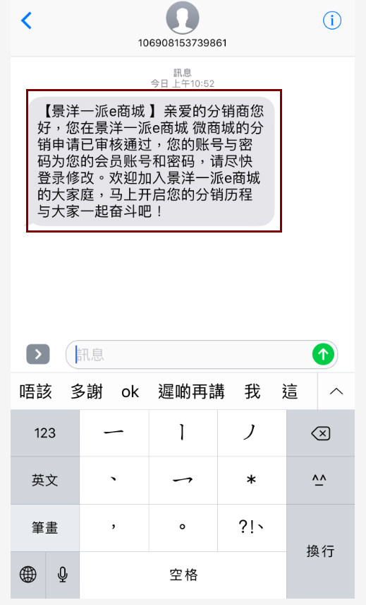 短信如何编辑与后续事情无任何瓜葛的内容