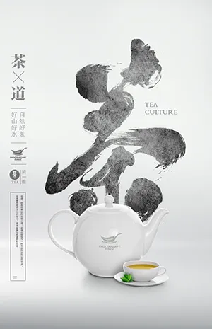 茶叶产品介绍