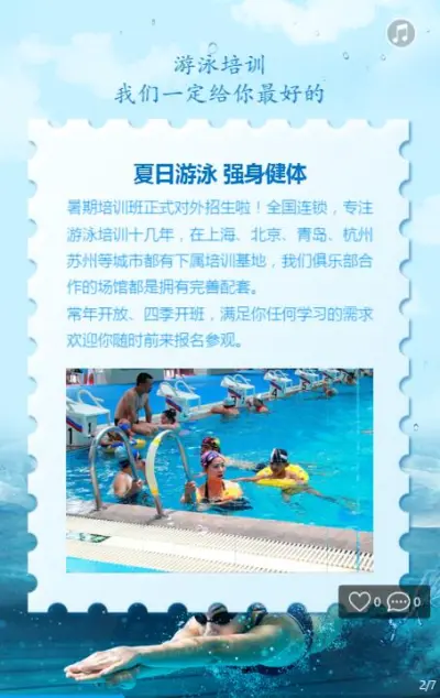 暑期游泳培训班热招中！