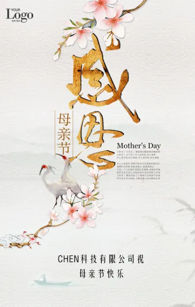 母亲节企业个人通用祝福贺卡  企业节点宣传