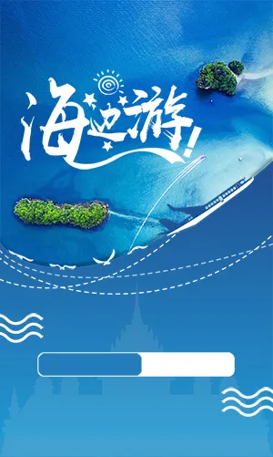 蓝色轻奢海边旅游宣传模板