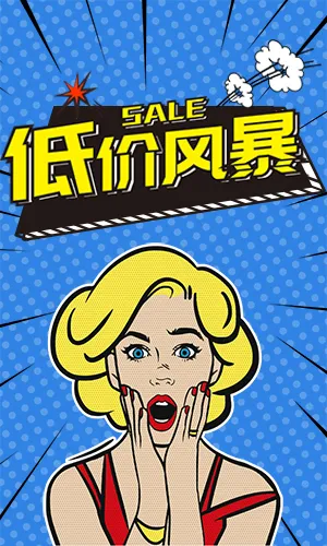 卡通炫彩时尚漫画人物波普风电商企业宣传双11促销活动狂欢年中大促H5模板