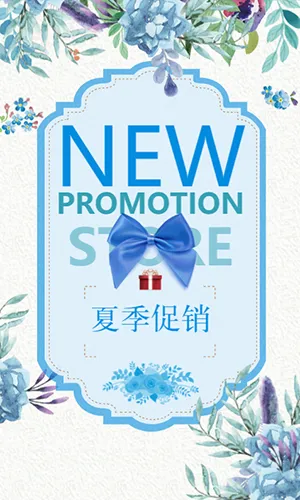 蓝色清爽森系夏季促销宣传推广新品上市H5