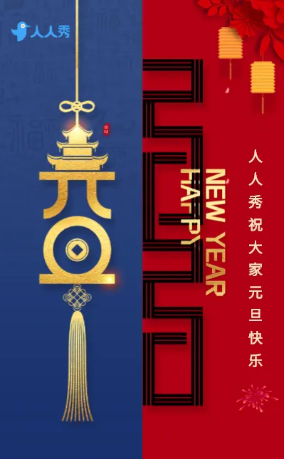 大气蓝金简约高端2020鼠年元旦祝福贺卡企业宣传新年快乐放假通知