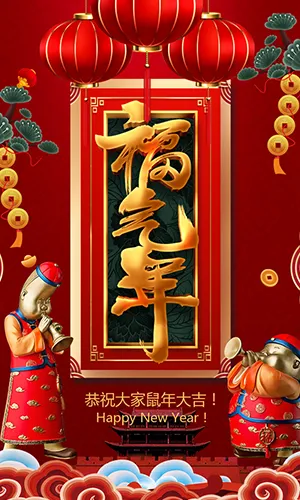 鼠年福气年鼠年大吉企业新年祝福宣传红色喜庆中国风模板