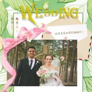 结婚婚礼邀请函小清新文艺爱情纪念册