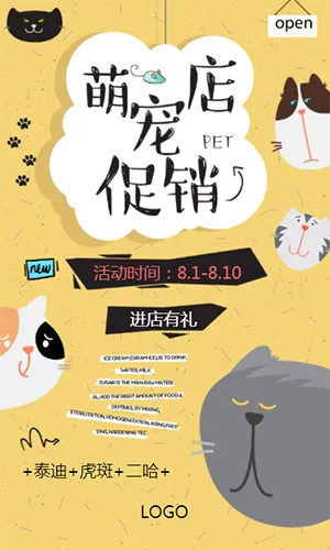 黄色卡通宠物店促销宠物店开业活动猫猫狗狗交易通用H5