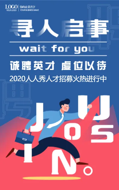 2020红蓝渐变科技企业秋季招聘校园招聘社会招聘招募精英