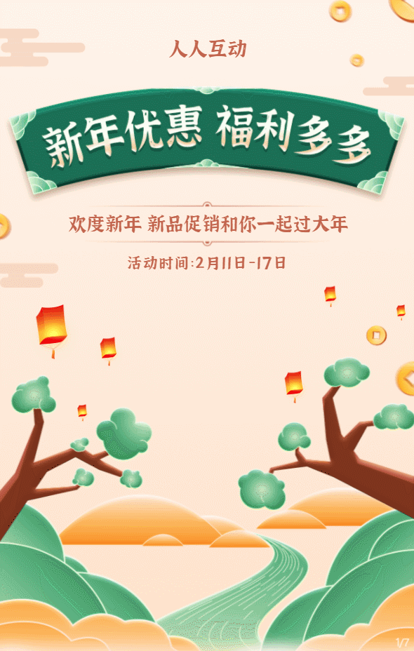 春节促销宣传活动 插画青山绿水清新风格电商活动
