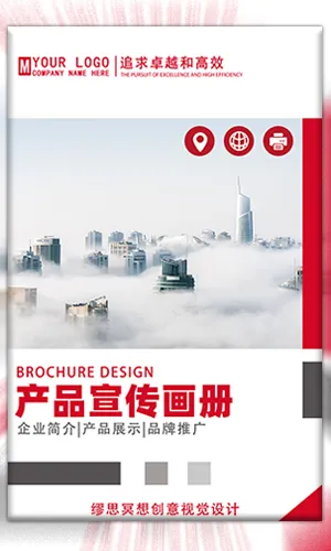 简约大红产品手册企业宣传画册公司简介品牌推广宣传册