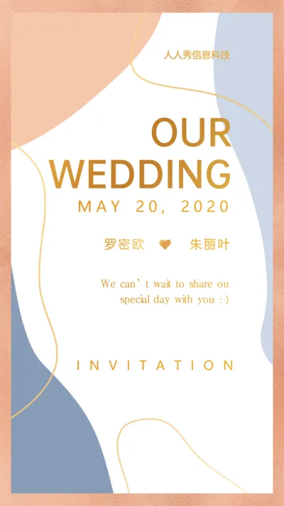 金色清新婚礼海报