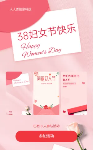 38妇女节节日祝福贺卡