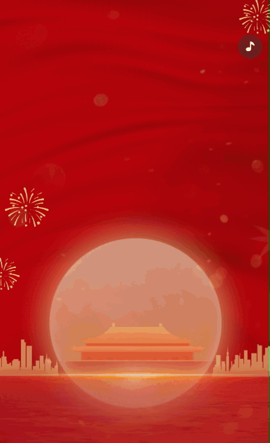一镜到底红色鎏金国庆节宣传祝福模板