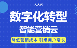 零售数字化转型：谋取新时代机遇！零售业千万不能落下会员营销这
