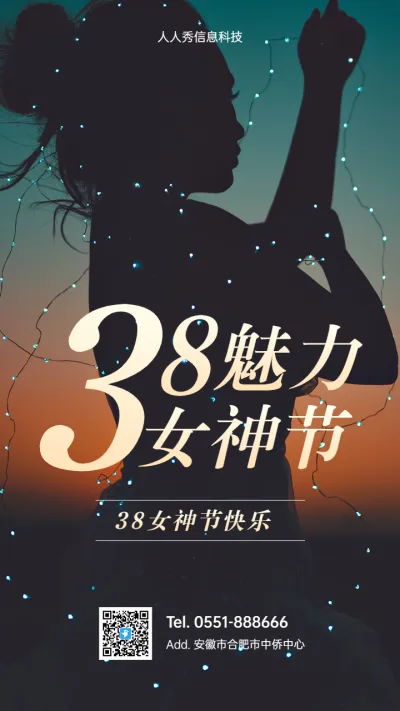 38美丽女神节 绽放优雅 妇女节企业宣传海报