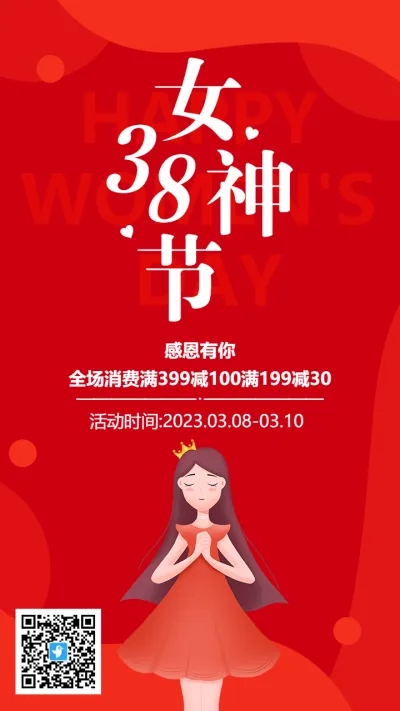 红色卡通插画38女神节促销活动海报