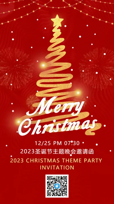 红色圣诞节主题晚会活动邀请函海报