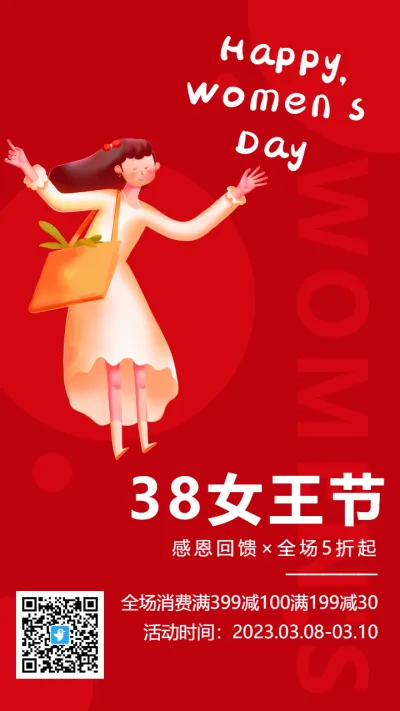 红色38女王节节日促销宣传海报