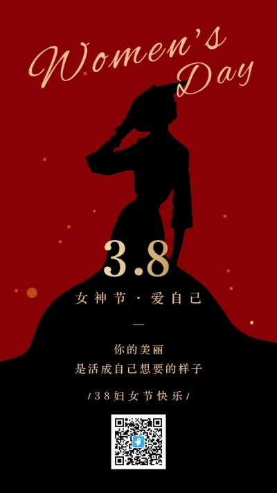 红黑简约38女神节祝福海报