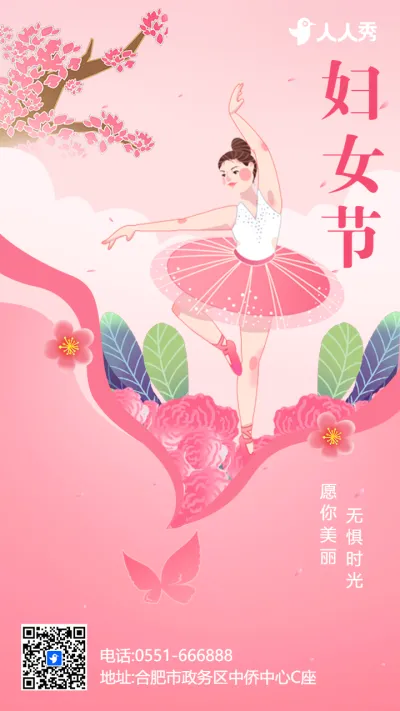 粉色插画38妇女节宣传海报