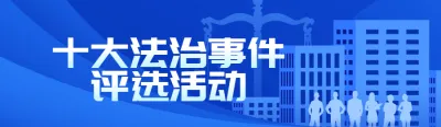 蓝色扁平渐变风格政府组织政府形象宣传投票活动banner