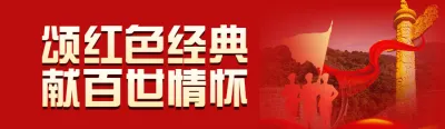 红色党建风格政府组织建党节投票活动banner
