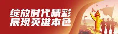 红色党建风格政府组织八一建军节知识答题活动banner