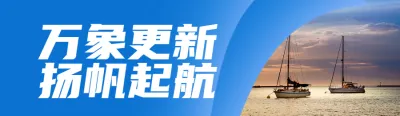 蓝色写实唯美风格政府组织中国航海日知识答题活动banner