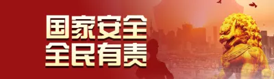 红色党建风格政府组织政府全民国家安全教育日投票活动banner