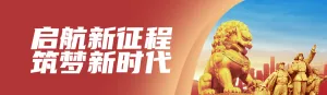 红色党建风格政府组织建党节知识答题活动banner