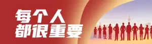 红色扁平剪影风格政府组织中国人口日知识答题活动banner