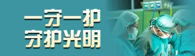 蓝色写实风格政府组织护士节投票活动banner