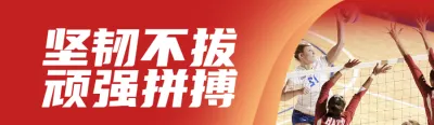 红色写实唯美风格政府组织第19届亚运会知识答题活动banner
