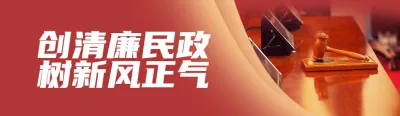 红色写实风格政府全国法制宣传日知识答题活动banner