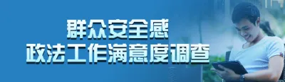 蓝色写实商务风格政府组织政府形象宣传投票活动banner
