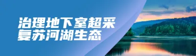 蓝色写实唯美风格政府组织中国水周/世界水日知识答题活动banner