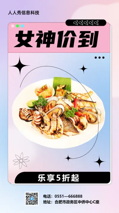 38妇女节   女神节女王节 餐饮行业促销活动海报 紫色渐变写实