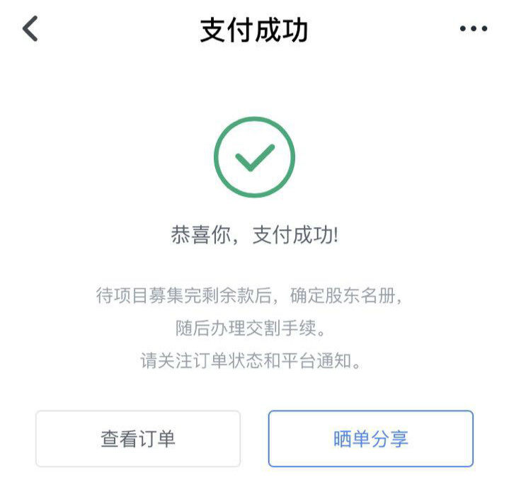 支付成功app端连连支付线下支付需要72小时后确认特别提示app端线下