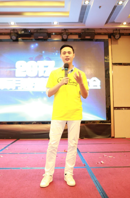 大腾国际2017年23月员工活动暨员工大会