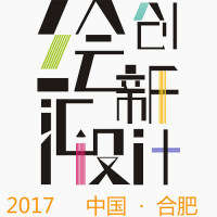 2017中国（合肥）工业设计师职业发展论坛